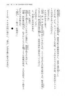 Kyoukai Senjou no Horizon BD Special Mininovel Vol 4(2B) - Photo #173