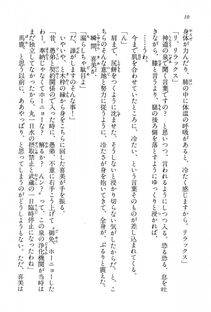Kyoukai Senjou no Horizon BD Special Mininovel Vol 5(3A) - Photo #14