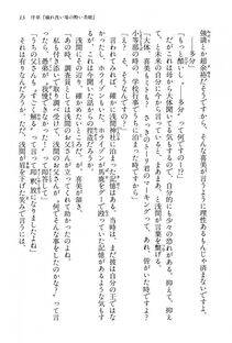 Kyoukai Senjou no Horizon BD Special Mininovel Vol 5(3A) - Photo #17