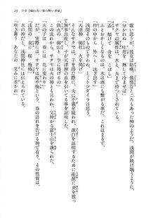 Kyoukai Senjou no Horizon BD Special Mininovel Vol 5(3A) - Photo #33