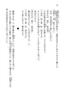 Kyoukai Senjou no Horizon BD Special Mininovel Vol 5(3A) - Photo #34