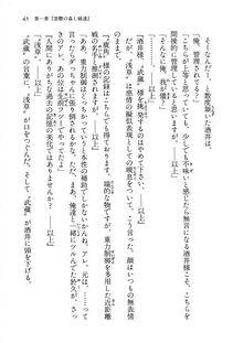 Kyoukai Senjou no Horizon BD Special Mininovel Vol 5(3A) - Photo #49