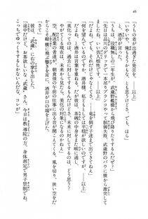 Kyoukai Senjou no Horizon BD Special Mininovel Vol 5(3A) - Photo #50