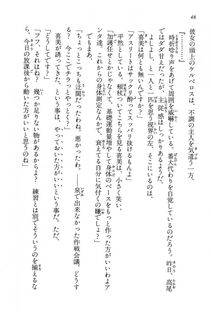 Kyoukai Senjou no Horizon BD Special Mininovel Vol 5(3A) - Photo #52