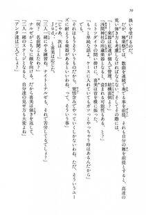 Kyoukai Senjou no Horizon BD Special Mininovel Vol 5(3A) - Photo #54