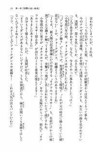 Kyoukai Senjou no Horizon BD Special Mininovel Vol 5(3A) - Photo #55