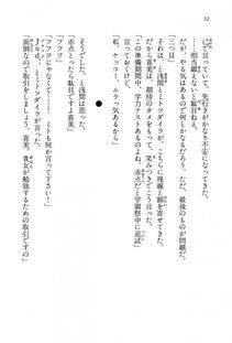 Kyoukai Senjou no Horizon BD Special Mininovel Vol 5(3A) - Photo #56