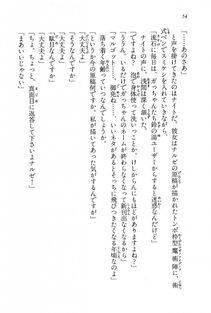 Kyoukai Senjou no Horizon BD Special Mininovel Vol 5(3A) - Photo #58
