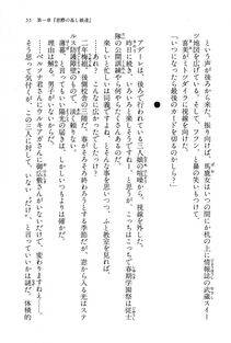 Kyoukai Senjou no Horizon BD Special Mininovel Vol 5(3A) - Photo #59