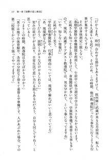 Kyoukai Senjou no Horizon BD Special Mininovel Vol 5(3A) - Photo #61