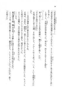 Kyoukai Senjou no Horizon BD Special Mininovel Vol 5(3A) - Photo #62