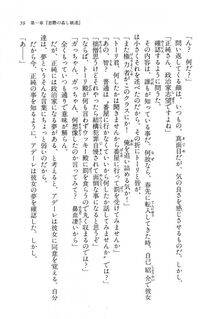 Kyoukai Senjou no Horizon BD Special Mininovel Vol 5(3A) - Photo #63