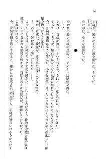Kyoukai Senjou no Horizon BD Special Mininovel Vol 5(3A) - Photo #64
