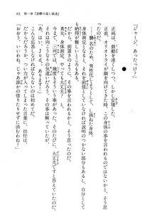 Kyoukai Senjou no Horizon BD Special Mininovel Vol 5(3A) - Photo #67