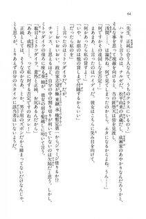 Kyoukai Senjou no Horizon BD Special Mininovel Vol 5(3A) - Photo #68