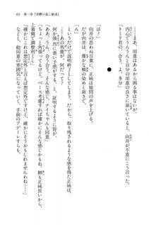 Kyoukai Senjou no Horizon BD Special Mininovel Vol 5(3A) - Photo #69