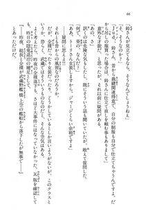 Kyoukai Senjou no Horizon BD Special Mininovel Vol 5(3A) - Photo #70
