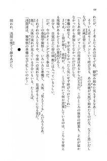 Kyoukai Senjou no Horizon BD Special Mininovel Vol 5(3A) - Photo #72