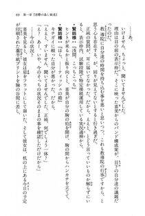 Kyoukai Senjou no Horizon BD Special Mininovel Vol 5(3A) - Photo #73