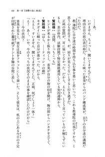 Kyoukai Senjou no Horizon BD Special Mininovel Vol 5(3A) - Photo #73