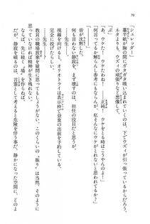 Kyoukai Senjou no Horizon BD Special Mininovel Vol 5(3A) - Photo #74