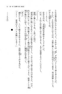 Kyoukai Senjou no Horizon BD Special Mininovel Vol 5(3A) - Photo #75