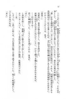 Kyoukai Senjou no Horizon BD Special Mininovel Vol 5(3A) - Photo #76
