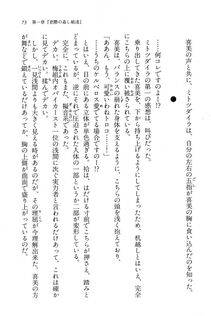 Kyoukai Senjou no Horizon BD Special Mininovel Vol 5(3A) - Photo #77