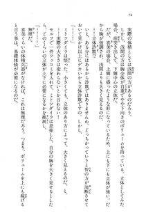 Kyoukai Senjou no Horizon BD Special Mininovel Vol 5(3A) - Photo #78