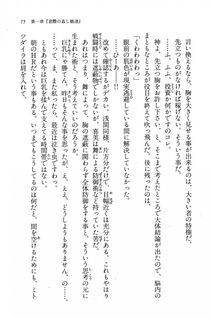 Kyoukai Senjou no Horizon BD Special Mininovel Vol 5(3A) - Photo #79