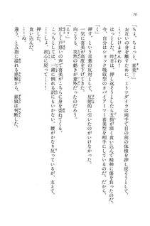 Kyoukai Senjou no Horizon BD Special Mininovel Vol 5(3A) - Photo #80