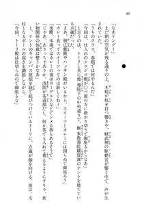 Kyoukai Senjou no Horizon BD Special Mininovel Vol 5(3A) - Photo #84