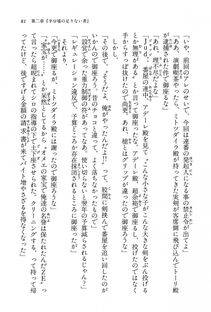 Kyoukai Senjou no Horizon BD Special Mininovel Vol 5(3A) - Photo #85