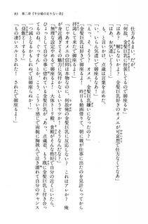 Kyoukai Senjou no Horizon BD Special Mininovel Vol 5(3A) - Photo #87