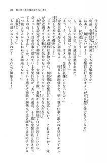 Kyoukai Senjou no Horizon BD Special Mininovel Vol 5(3A) - Photo #87