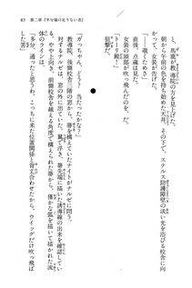 Kyoukai Senjou no Horizon BD Special Mininovel Vol 5(3A) - Photo #89