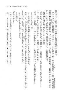 Kyoukai Senjou no Horizon BD Special Mininovel Vol 5(3A) - Photo #91
