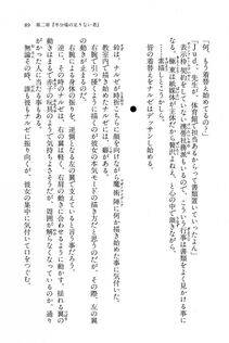 Kyoukai Senjou no Horizon BD Special Mininovel Vol 5(3A) - Photo #93