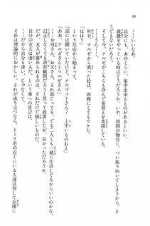 Kyoukai Senjou no Horizon BD Special Mininovel Vol 5(3A) - Photo #94
