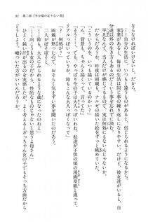 Kyoukai Senjou no Horizon BD Special Mininovel Vol 5(3A) - Photo #95