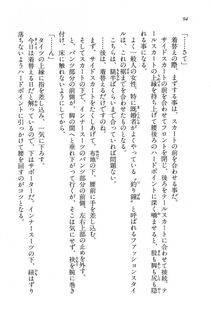 Kyoukai Senjou no Horizon BD Special Mininovel Vol 5(3A) - Photo #98