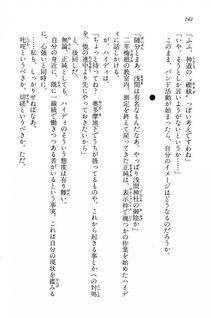 Kyoukai Senjou no Horizon BD Special Mininovel Vol 5(3A) - Photo #146
