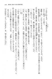 Kyoukai Senjou no Horizon BD Special Mininovel Vol 5(3A) - Photo #147