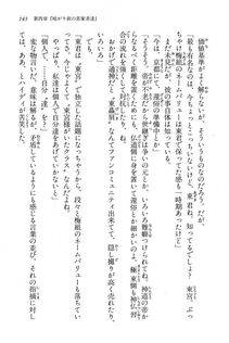 Kyoukai Senjou no Horizon BD Special Mininovel Vol 5(3A) - Photo #149