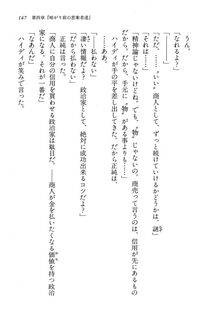 Kyoukai Senjou no Horizon BD Special Mininovel Vol 5(3A) - Photo #151
