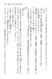 Kyoukai Senjou no Horizon BD Special Mininovel Vol 5(3A) - Photo #153
