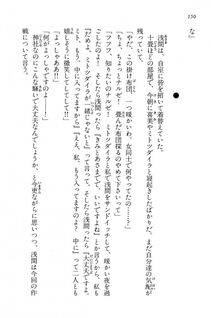 Kyoukai Senjou no Horizon BD Special Mininovel Vol 5(3A) - Photo #154