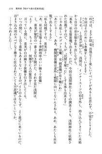Kyoukai Senjou no Horizon BD Special Mininovel Vol 5(3A) - Photo #155