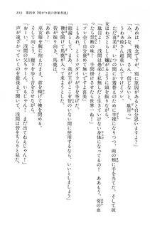 Kyoukai Senjou no Horizon BD Special Mininovel Vol 5(3A) - Photo #157