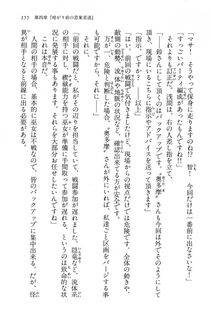 Kyoukai Senjou no Horizon BD Special Mininovel Vol 5(3A) - Photo #159